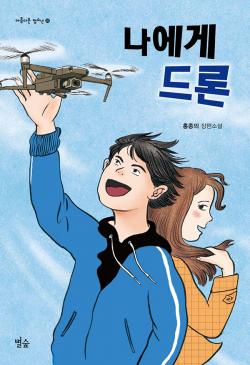 꿈꾸는도서관 Dreaming Library